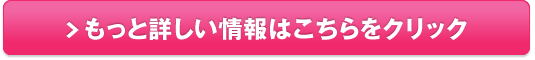 【Slimuses(スリミューズ)スリムアップキャミソール】販売サイトへ